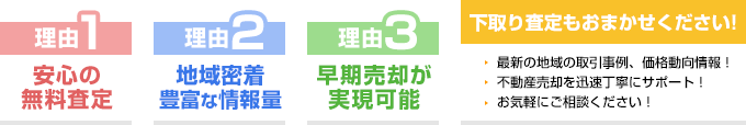 下取り査定もおまかせください！