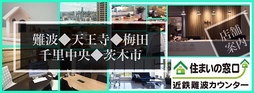 店舗案内