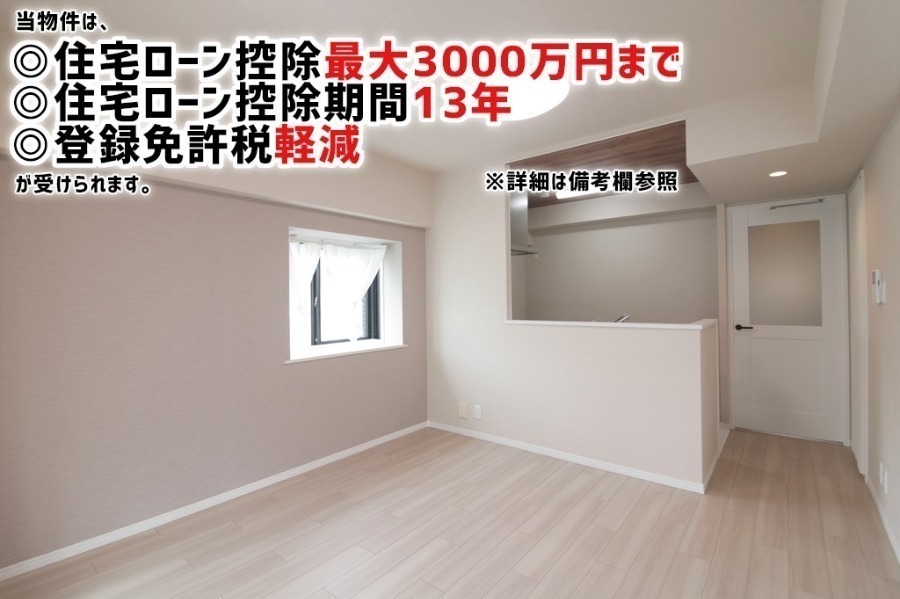 リビング:★角部屋★南向き★2WAYアクセス★食洗器付★レースカーテン・照明付★
★対面カウンターキッチン新設