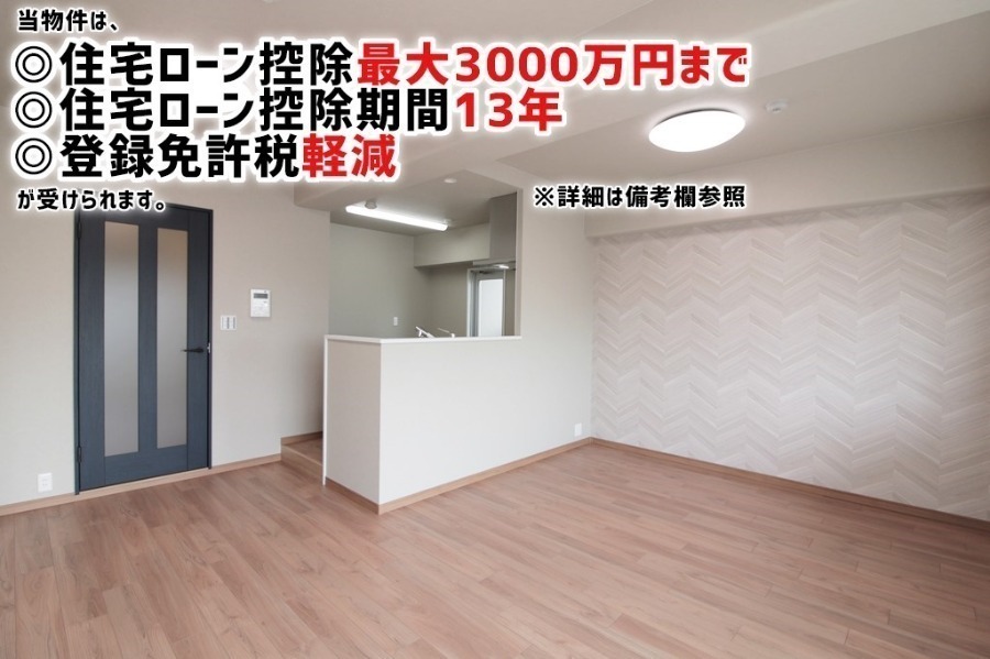 リビング:★南向きバルコニー+2面バルコニー★食洗器・浴室乾燥機付★レースカーテン付き★水回り全交換(キッチン・浴室・洗面化粧台・トイレ新設)リフォーム済★人気の対面カウンターキッチン♪