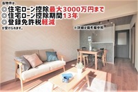 リビング:水回り交換（キッチン・洗面化粧台・トイレ・洗濯防水パン新設）リフォーム済★浴室乾燥機付★全部屋エアコン設置可能★給水・給湯・排水管 取替え(一部除く)★◎設備アフターサービス保証付きで安心♪