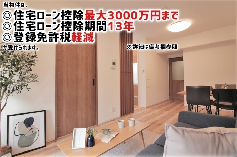 リビング:★キッチン・トイレ新調♪改装リフォーム済★食洗器・浴室暖房乾燥機付き★オートロック・宅配ボック完備★