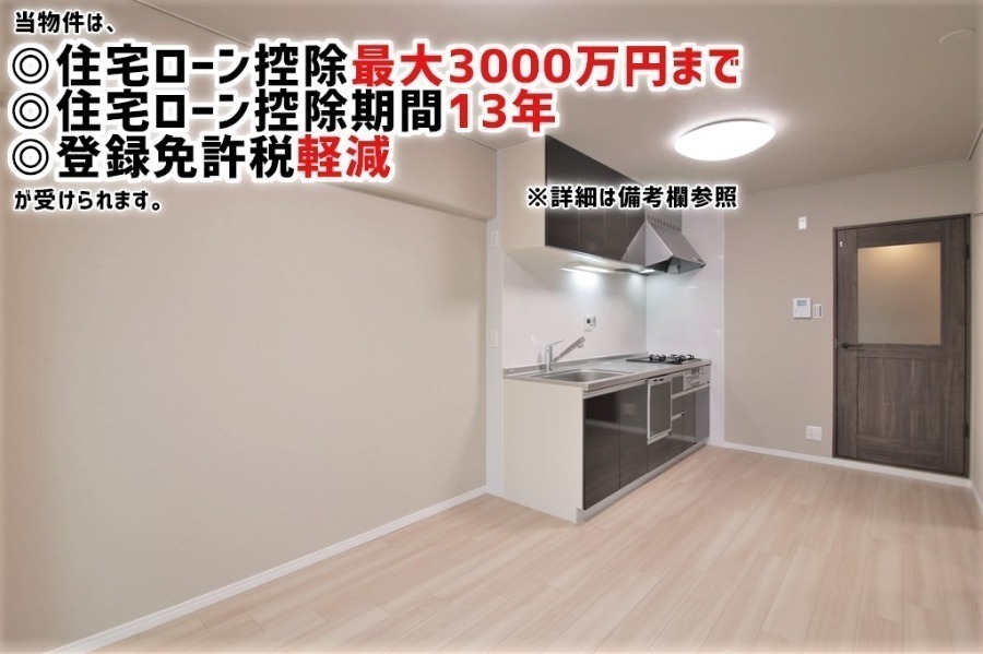 リビング:★リフォーム済★レースカーテン・照明付き★食洗器付き★◎設備アフターサービス保証付きで安心♪