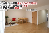 リビング:★水回り全交換（キッチン・浴室・洗面化粧台・トイレ新設）リフォーム済★南向き★2面バルコニー★浄水器・家具・レースカーテン・照明付★
