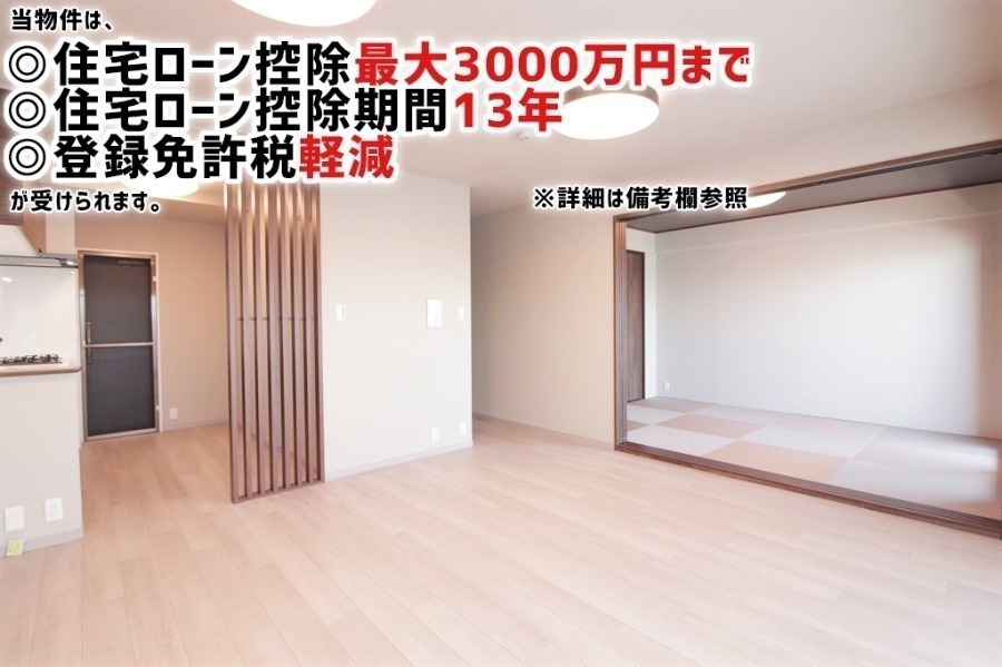 リビング:★15階建て14階部分:南西向きバルコニー高層階につき眺望・日当たり良好♪★水回り設備全交換(キッチン・浴室・洗面化粧台・トイレ新設)リフォーム済★
