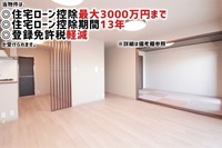 リビング:★15階建て14階部分：南西向きバルコニー高層階につき眺望・日当たり良好♪★水回り設備全交換（キッチン・浴室・洗面化粧台・トイレ新設）リフォーム済★