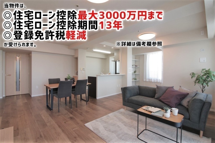 リビング:★33階建て22階部分タワマン★WIC(ウォークインクローゼット)付★食洗器・浴室乾燥機・床暖房付き★水回り全交換(キッチン・浴室・洗面化粧台・トイレ)フルリフォーム済★人気の対面カウンターキッチン♪