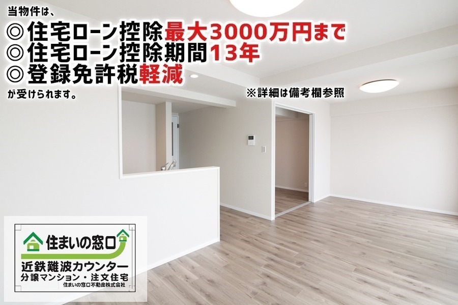 リビング:★水回り交換(キッチン・洗面化粧台・トイレ・洗濯防水パン 各新設)リフォーム済★人気の対面カウンターキッチン♪食洗機付き★◎設備アフターサービス保証付きで安心♪
