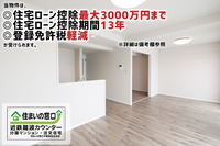 リビング:★水回り交換（キッチン・洗面化粧台・トイレ・洗濯防水パン　各新設）リフォーム済★人気の対面カウンターキッチン♪食洗機付き★◎設備アフターサービス保証付きで安心♪
