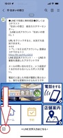 トークから物件問い合わせ・税金に関する質問など可能です