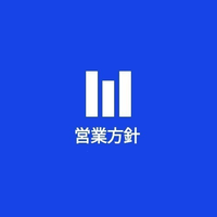 会社案内